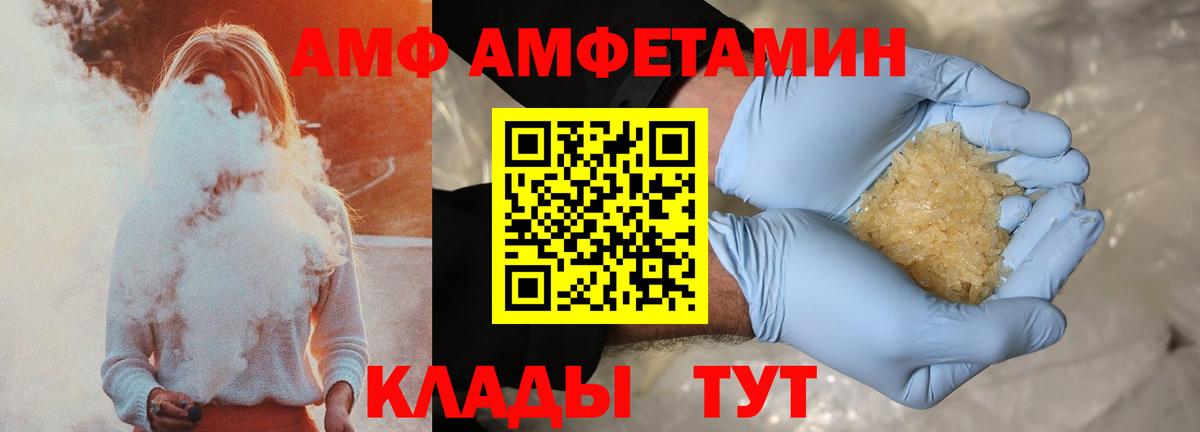 АМФ 97%  Амфетамин  Лянтор  Вход с VPN 