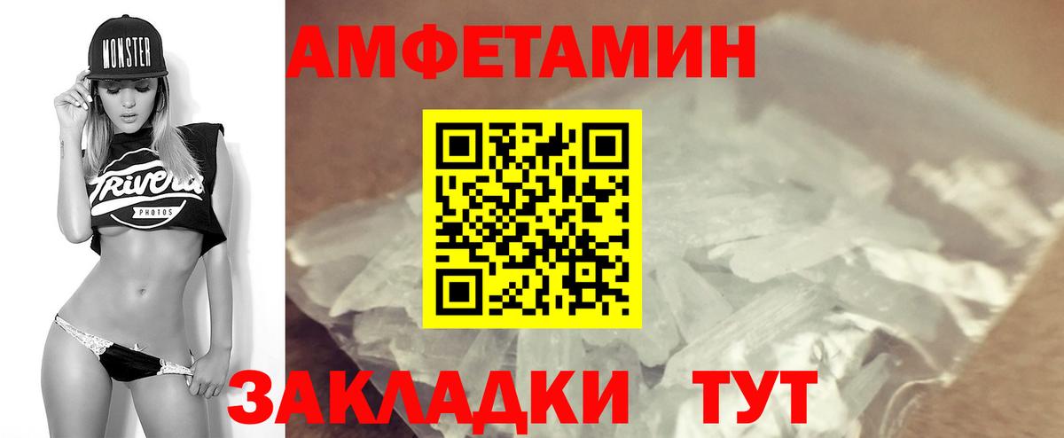 Амфетамин 97% Лянтор