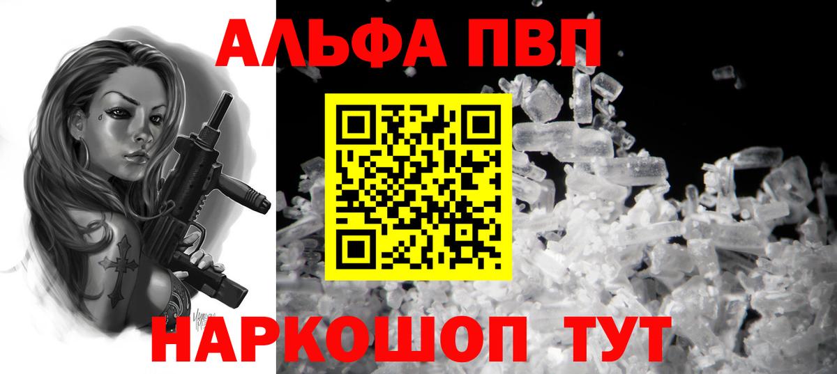 A PVP Crystall  Альфа ПВП  Лянтор  Вход с VPN  А ПВП СК 