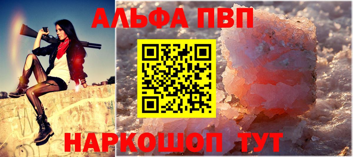APVP Соль Лянтор