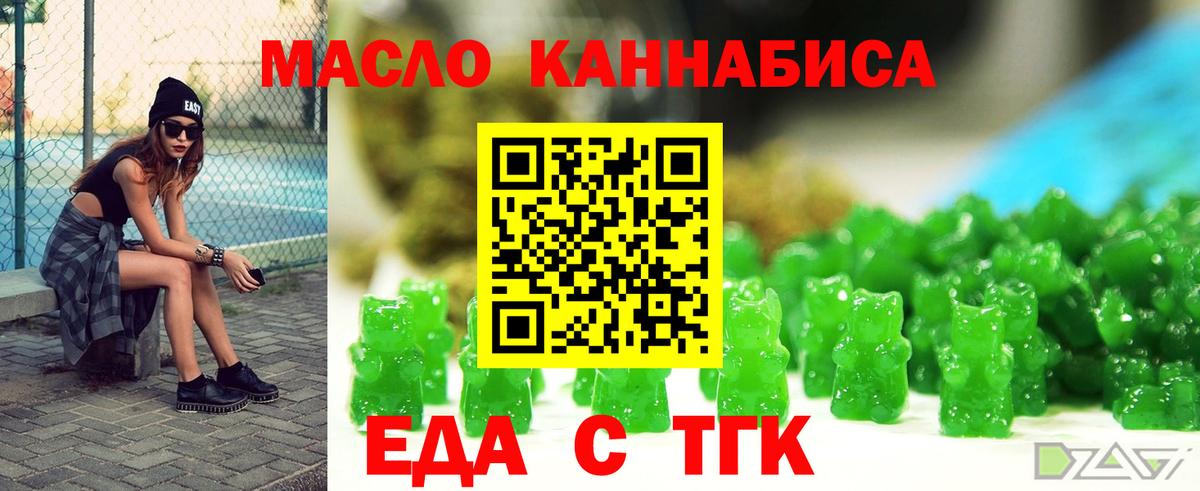 Печенье с ТГК марихуана  Вход с VPN  Лянтор 