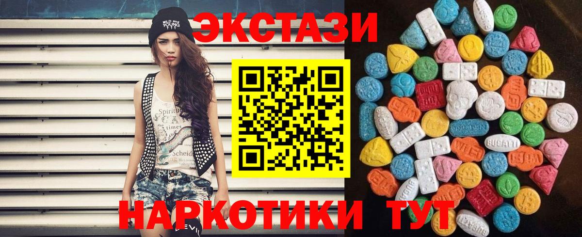 Лянтор  ЭКСТАЗИ Philipp Plein  Ecstasy  Вход с VPN  ЭКСТАЗИ Дубай 