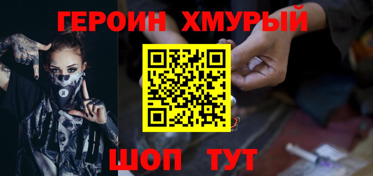 Лянтор  Героин  Вход с VPN  Героин Афган 