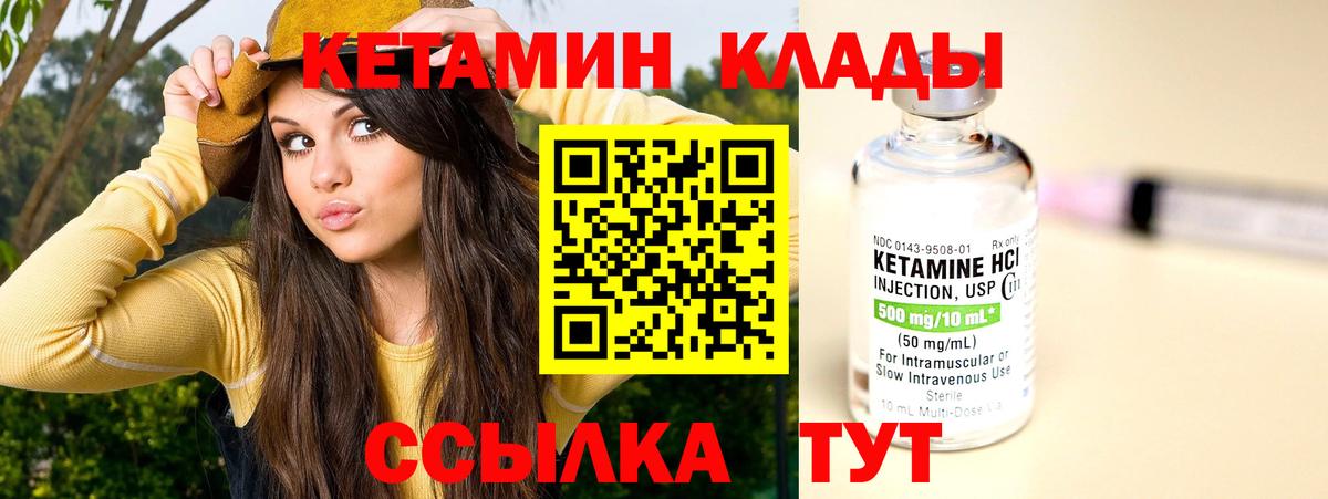 сайты даркнета наркотические препараты  Кетамин ketamine  Кетамин ketamine  Вход с VPN  Лянтор 