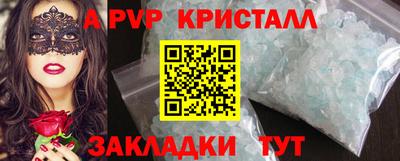 apvp Изобильный