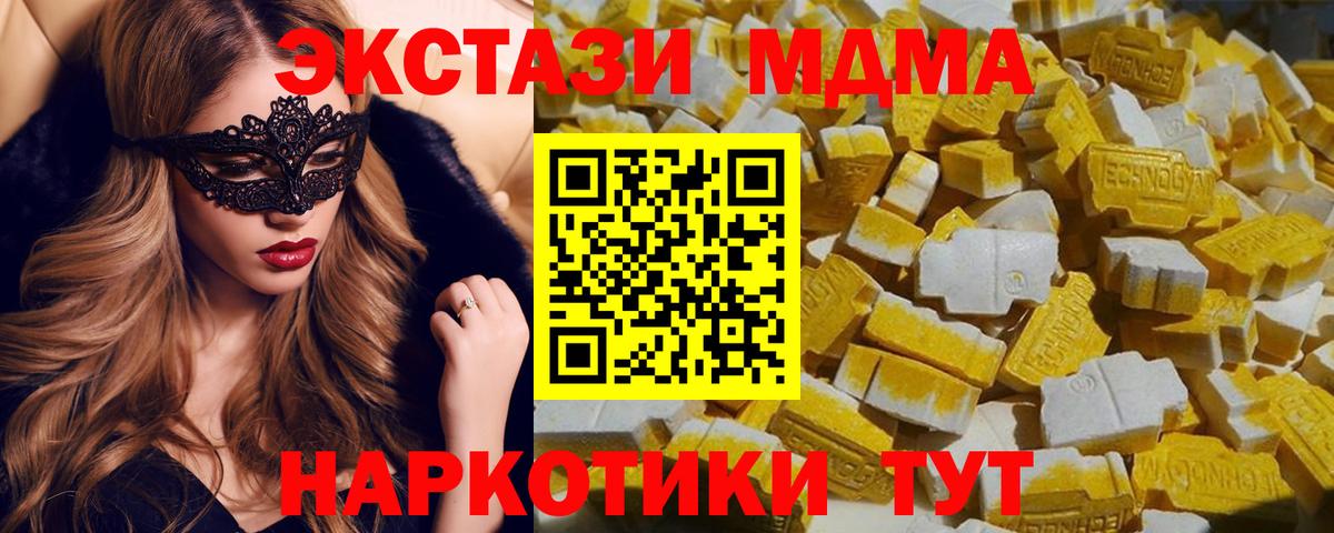 МДМА crystal Лянтор