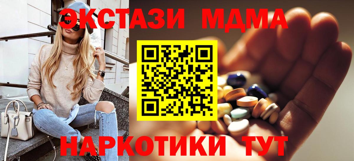 МДМА кристаллы  Вход с VPN  MDMA  MDMA Molly  Лянтор 