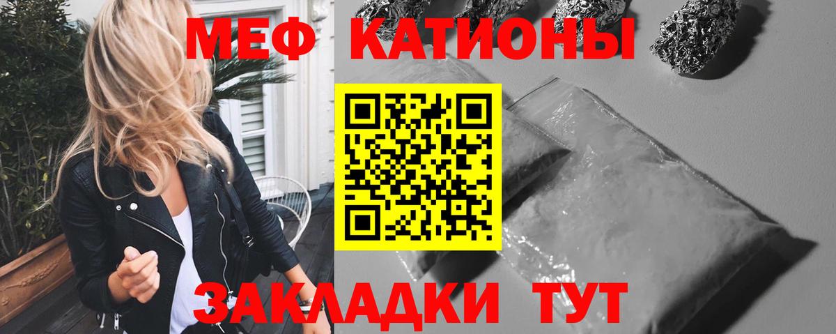 Меф  Лянтор