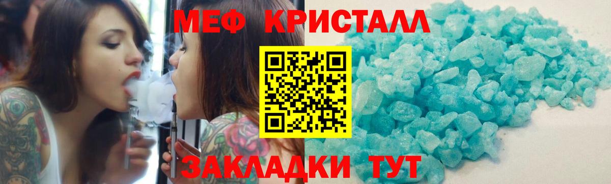 Лянтор  МЯУ-МЯУ  Вход с VPN  Меф кристаллы  МЯУ-МЯУ mephedrone 