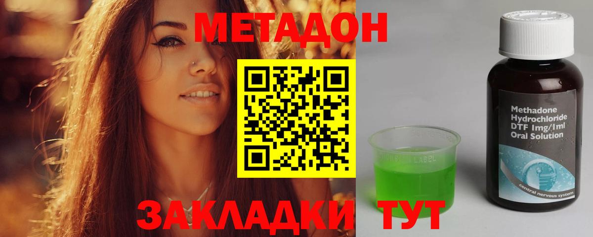МЕТАДОН белоснежный  МЕТАДОН VHQ  kraken tor  Лянтор  Вход с VPN 