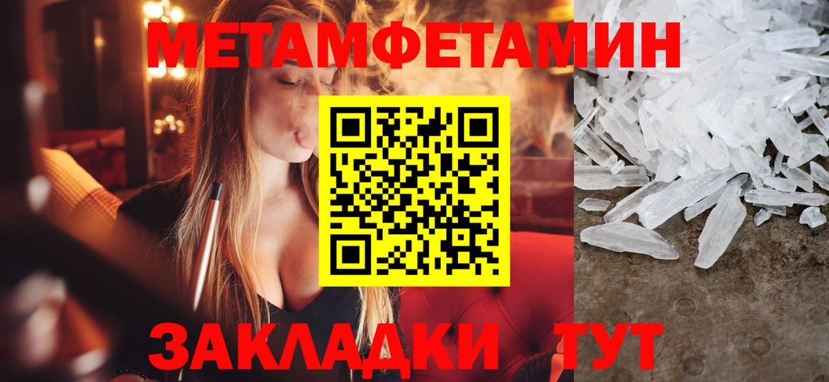 Лянтор  МЕТАМФЕТАМИН пудра  Вход с VPN 
