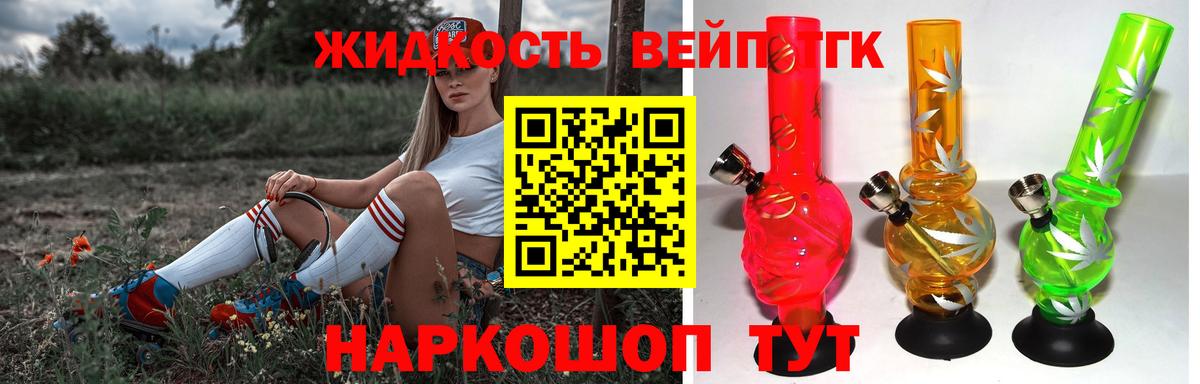 ТГК гашишное масло  ТГК вейп с тгк  Лянтор  Вход с VPN 