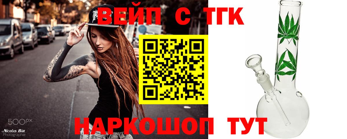 Дистиллят ТГК жижа Лянтор